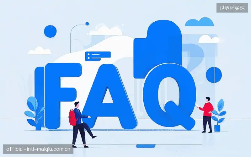 运动赛事FAQ区